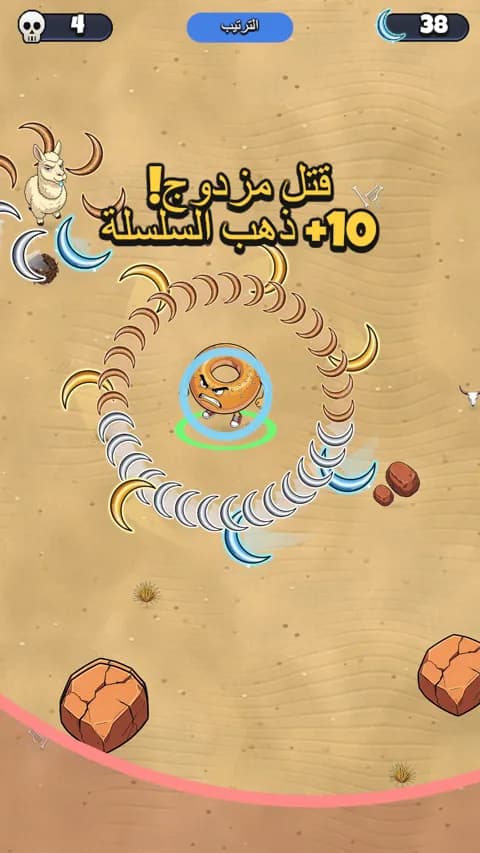 المنطقة المتقلصة في Crescent Royale